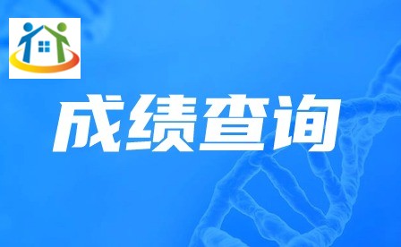 2024年广东中职教育专业技能考试成绩查询入口