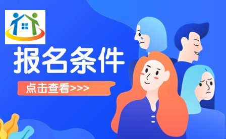 绥阳县中等职业学校报名条件
