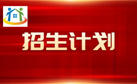 2024年湛江幼儿师范专科学校3+证书招生计划 2024年湛江幼儿师范专科学校3+证书招生计划