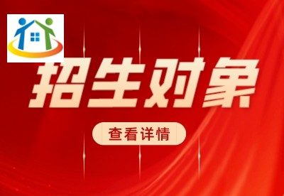 景德镇振兴文理技工学校招生对象