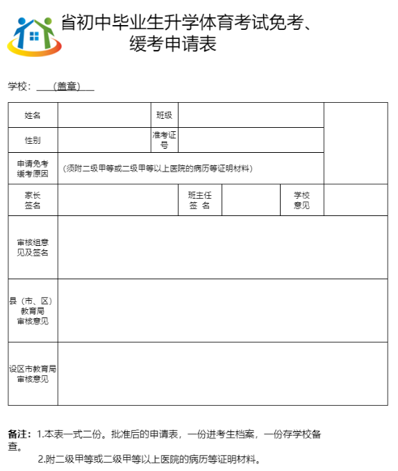 江西初中升学 江西初中升学