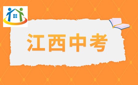 南昌市初中升学 南昌市初中升学