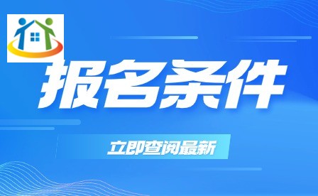 关岭民族职业学校报名条件