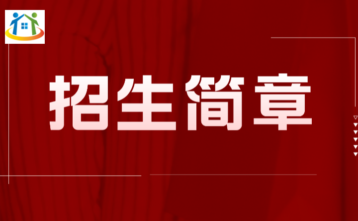 2024年广东科学技术职业学院春季高考招生简章
