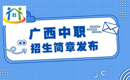 广西初中升学网