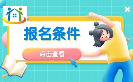 仁怀市中等职业学校报名条件