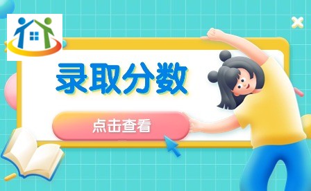 仁怀市中等职业学校录取分数