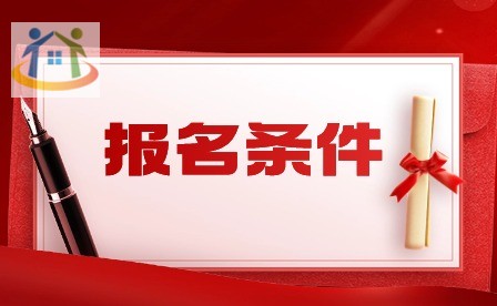 2024年广东五年一贯制报考条件有哪些?