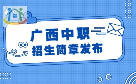 广西初中升学网