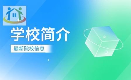 亳州市崛起职业技术学校