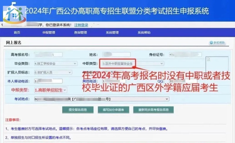 广西初中升学网 广西初中升学网