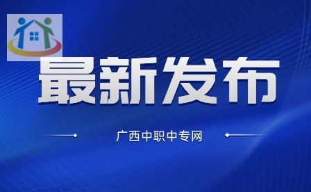 广西初中升学网
