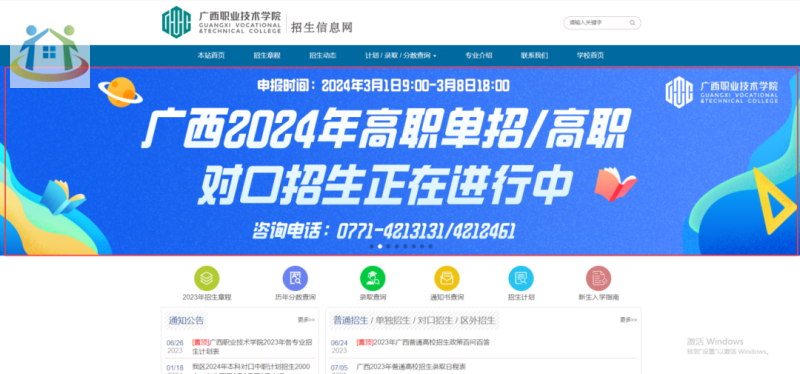 广西初中升学网 广西初中升学网