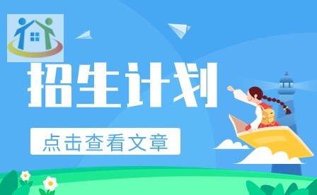 金沙县中等职业学校招生计划 金沙县中等职业学校招生计划