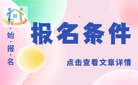 2024年金沙县中等学校报名条件