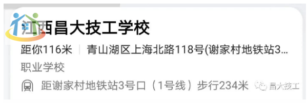 江西昌大技工学校