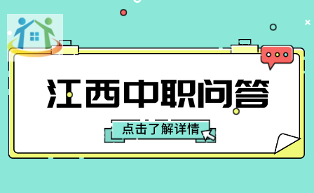 江西中职生可以参加对口升学考试吗