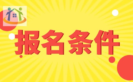 防城港市2024年中考报名条件
