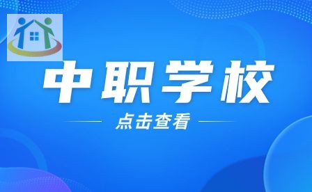 安徽中职学校排名前50