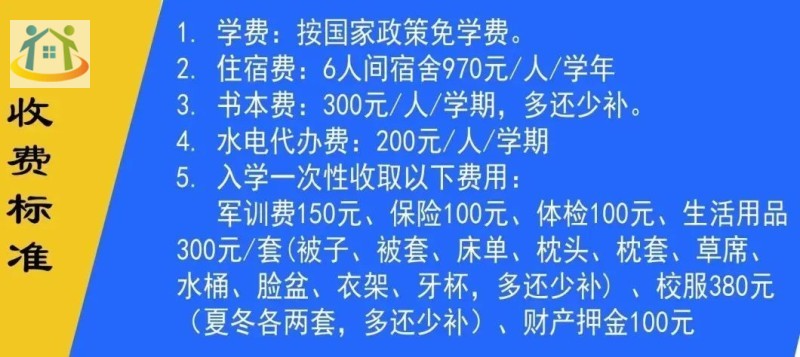 学费揭秘！2024年福建技校学费一般多少钱？贵不贵？