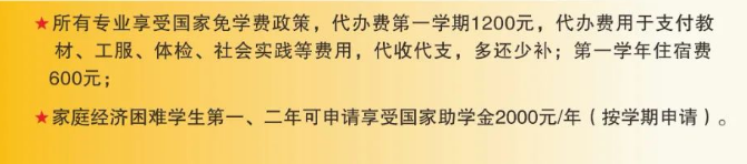 学费揭秘！2024年福建技校学费一般多少钱？贵不贵？