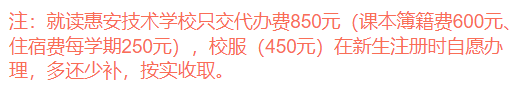 学费揭秘！2024年福建技校学费一般多少钱？贵不贵？