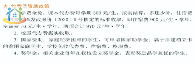 学费揭秘！2024年福建技校学费一般多少钱？贵不贵？