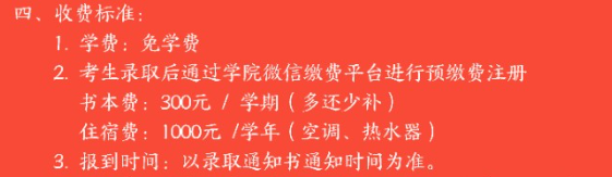 学费揭秘！2024年福建技校学费一般多少钱？贵不贵？