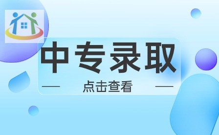 安徽中职录取线2023年是多少