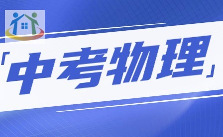 广西中考物理 广西中考物理