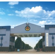 河北司法警官职业学院石家庄中专部