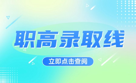 安徽3+2职高有哪些学校