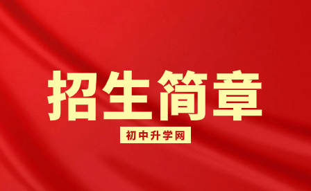 广西电力职业技术学院单招招生简章