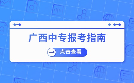 广西初中升学网