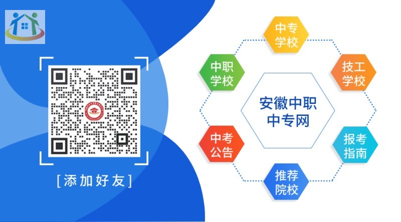 安徽省内职高大学排名