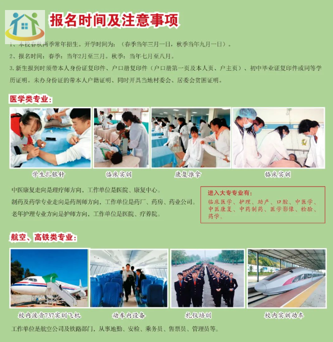 贵州中医药职业学校 贵州中医药职业学校
