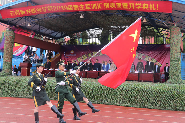 云南新兴职业学院