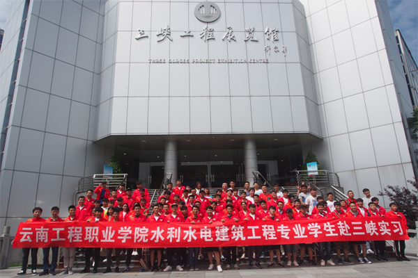 云南工程职业学院