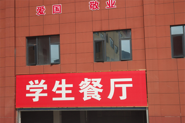 贵州邮电学校