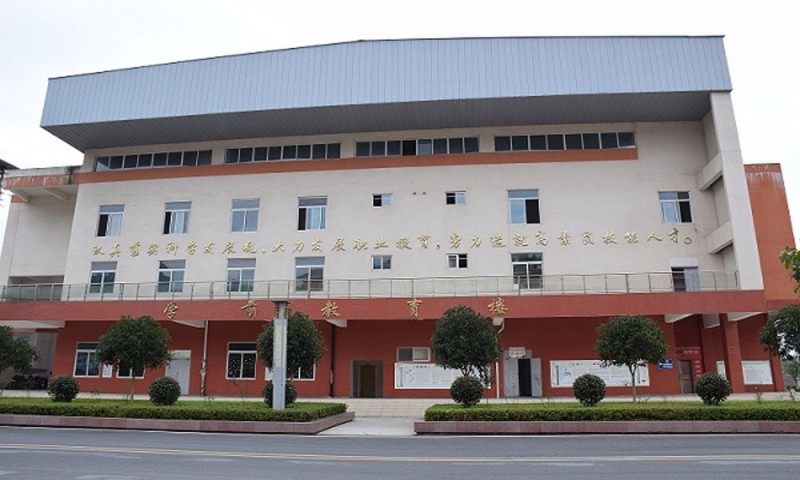 黄平县中等职业学校