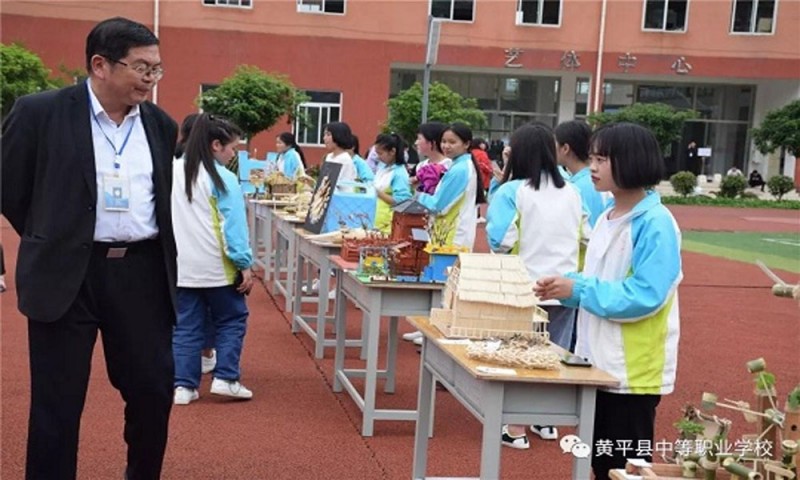 黄平县中等职业学校
