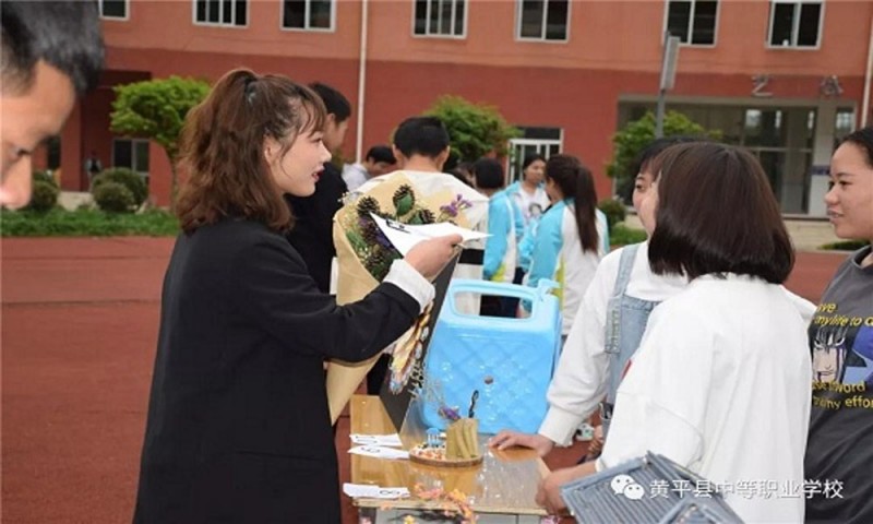 黄平县中等职业学校