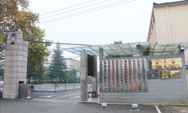 中国铝业贵州高级技工学校