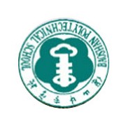 保山高级技工学校