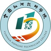 云南红河技师学院