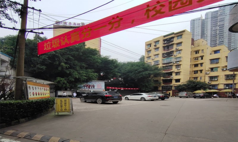 重庆现代职业技师学院