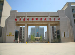 彬州市职业教育中心