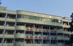 冕宁县泸沽中学
