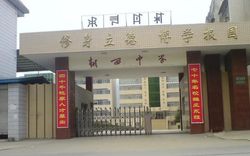 四川省越西中学