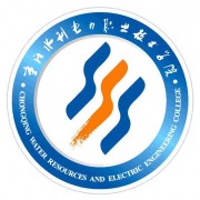 重庆水利电力职业技术学院成人教育学院